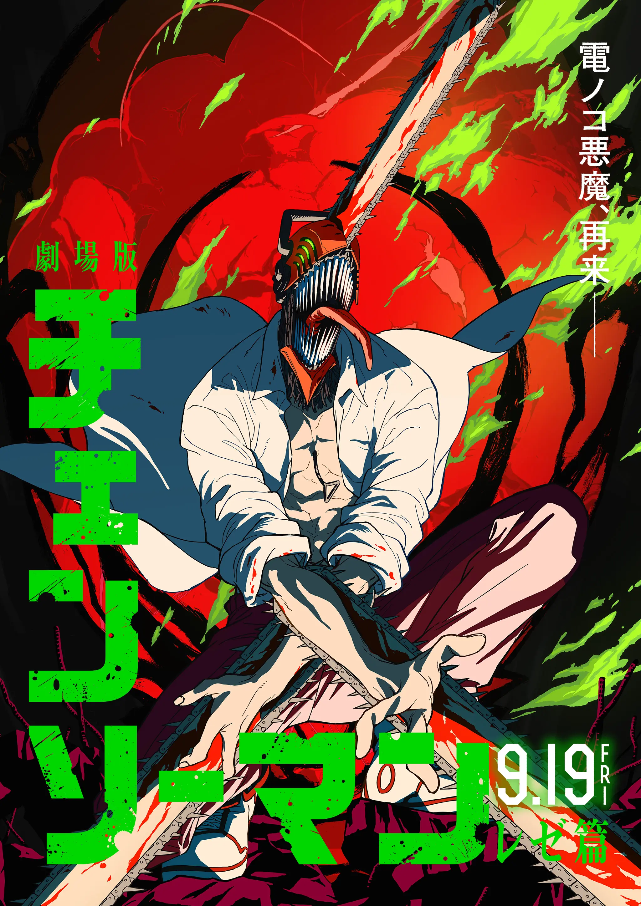 덴지