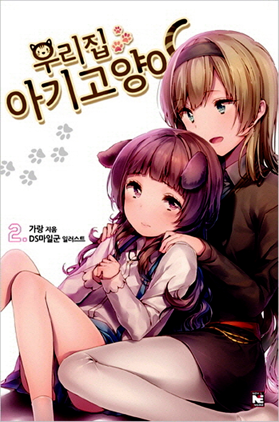 우리집 아기고양이 2