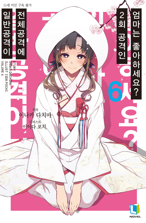 일반공격이 전체공격에 2회 공격인 엄마는 좋아하세요? 6