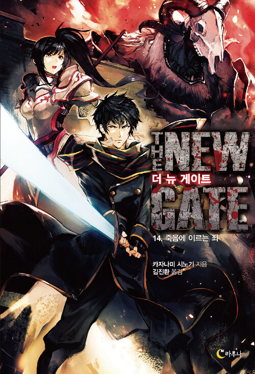 더 뉴 게이트 14