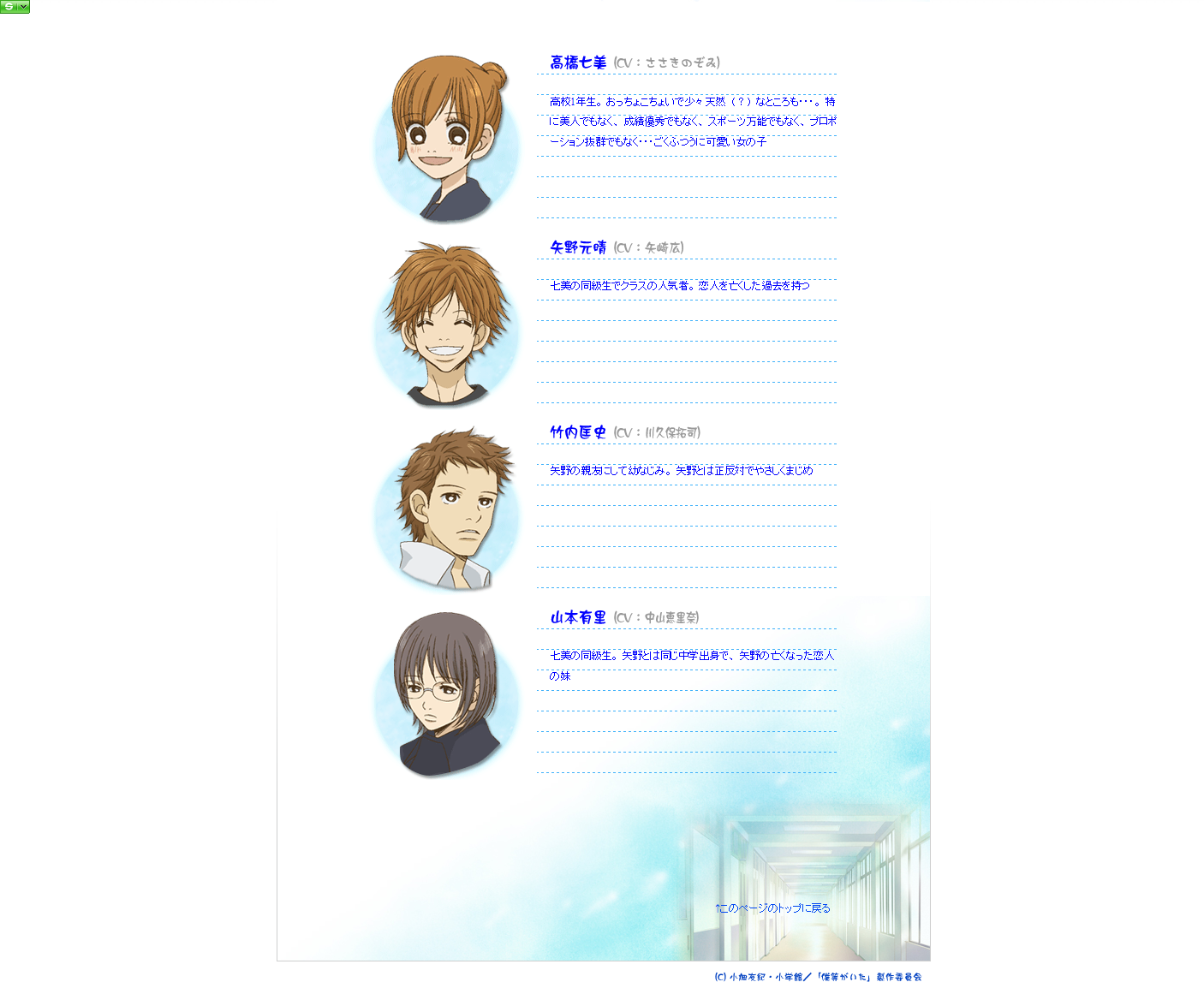 타케우치 마사후미