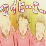 츠쿠바 후유마사