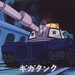 기가 탱크