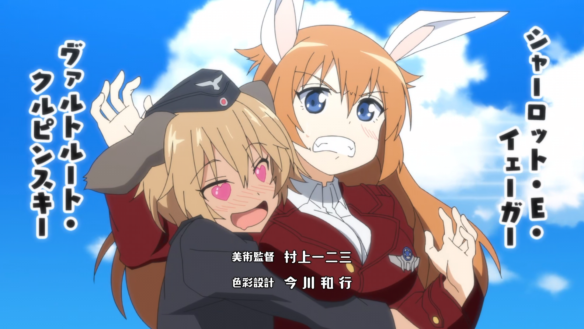 샬롯 E 예거 シャーロット E イェーガー