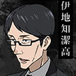 이지치 키요타카