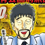 히구라시 네루오