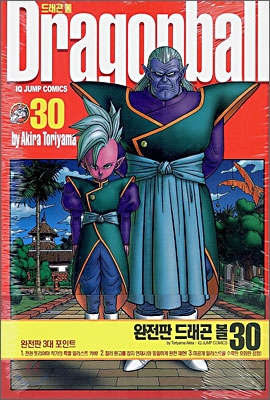 드래곤 볼 완전판 30