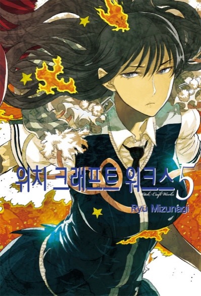 위치 크래프트 워크스 5