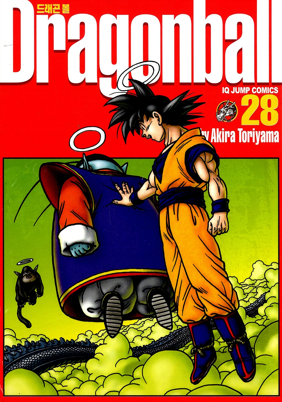 드래곤 볼 완전판 28