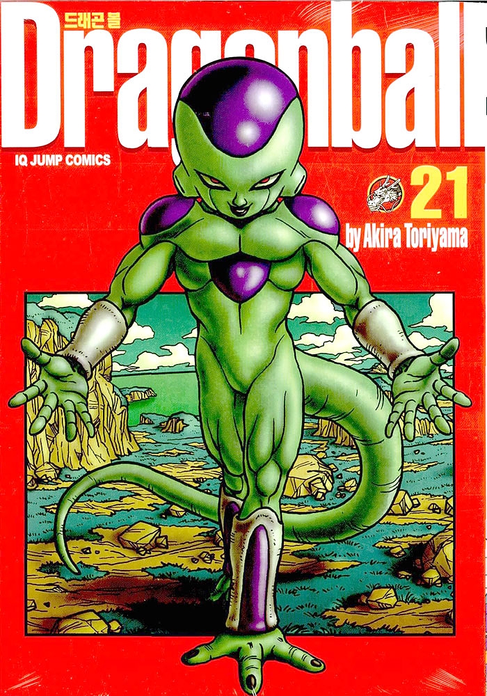 드래곤 볼 완전판 21