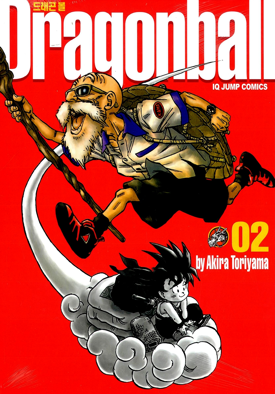 드래곤 볼 완전판 2