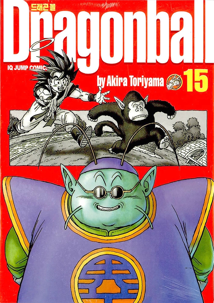 드래곤 볼 완전판 15