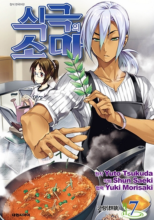 식극의 소마 7